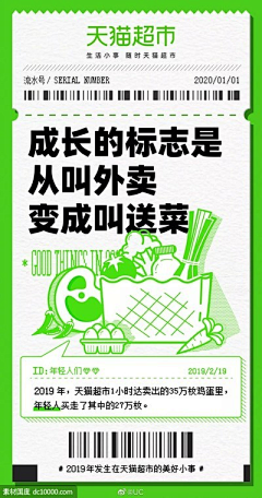 Gr1CSowz采集到家乐路演
