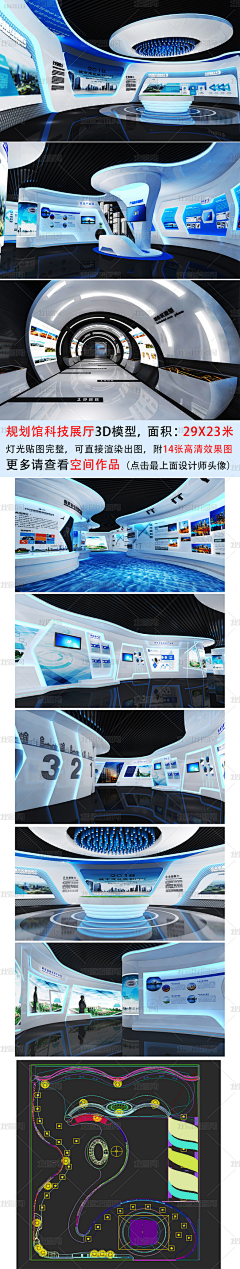 星情1023采集到展厅