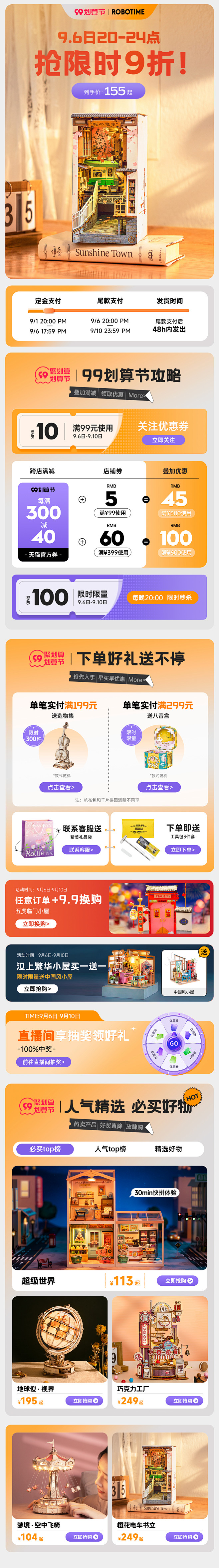 若态99正式