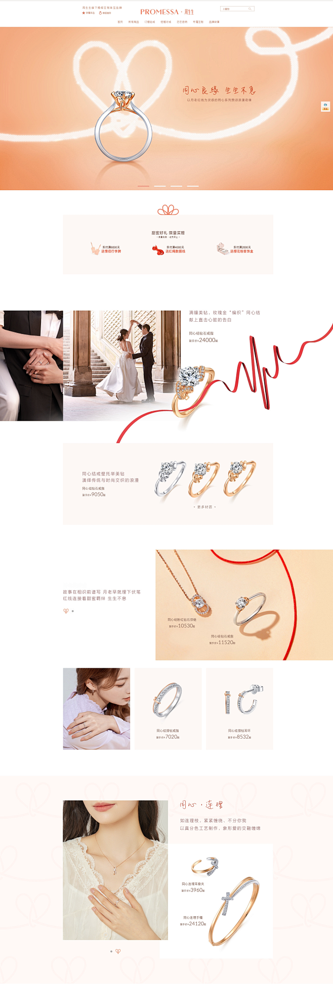 首页-PROMESSA旗舰店-天猫Tma...