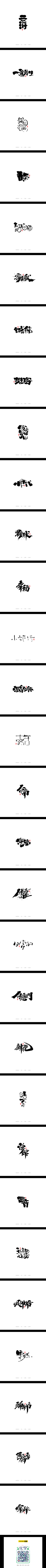 GNILAIJUG采集到字体