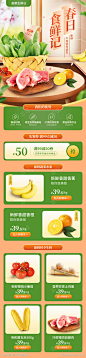 电商社区清新生鲜团购活动首页_源文件下载_PSD格式_1200X5000像素-团购,水果,果蔬,生鲜,淘宝首页,电商首页-作品编号:2022051011232960-志设-zs9.com