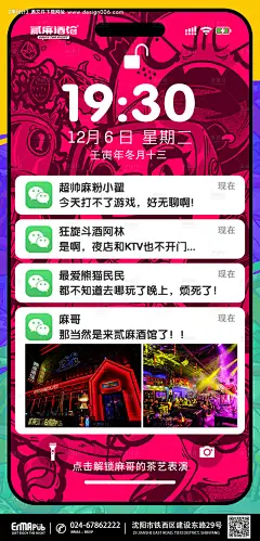 源文件下载【酒吧日常宣传海报】编号：59970014547584948