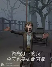 第五人格表情包