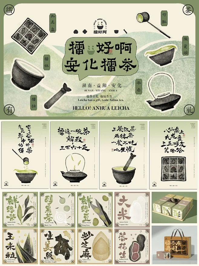 新中式风养生茶包装设计|地域特色