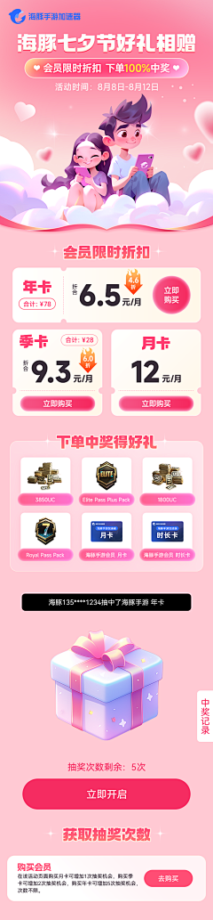 光屿影采集到海报