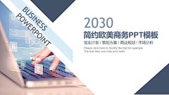 锤子简历-设计师采集到免费PPT模板下载