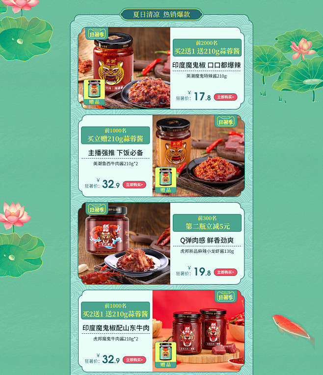 英潮旗舰店