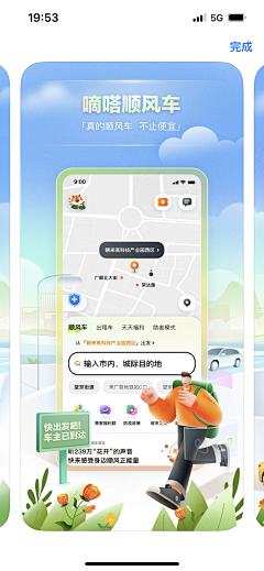 MUA-KUI采集到App-新手指引界面