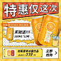 零食漫画风主图直通车