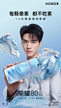 每颗像素，都不吃素！
@龚俊Simon 同款1.6亿超清影像#荣耀80#系列，11月23日 14 : 30，敬请期待！#新荣耀两周年#

关注+转发，抽送一台荣耀80 ​​​​