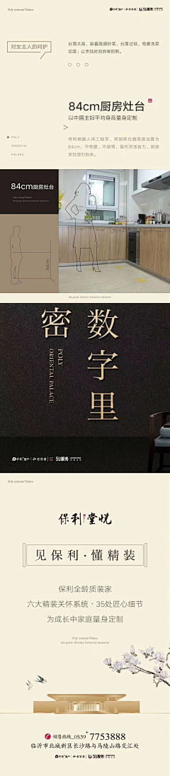 2Enough采集到地产H5