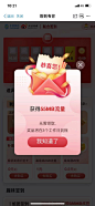 移动掌厅 抽奖弹窗