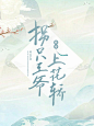 @荼苏