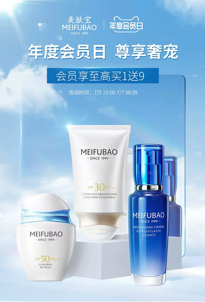 @佑佑佑小溪 采集 蓝色系 夏季防晒 化...