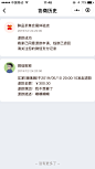 03个人_我的订单_详情(退款订单_协商历史)-