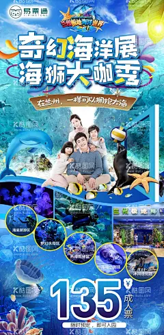 亲子海洋海底三亚海狮游乐场卡通旅游  - 源文件下载【酷图网】海报,旅游,亲子,海洋,海底,三亚,海狮,游乐场,