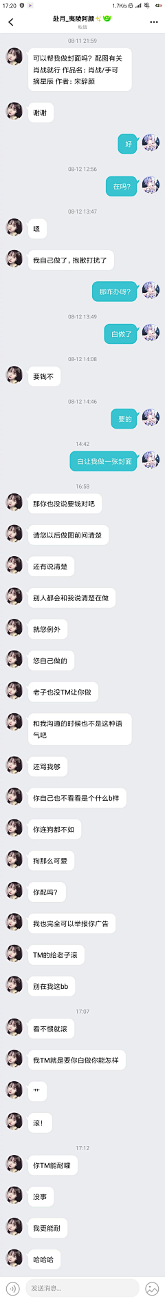 是狐不是白采集到美工圈的那些事