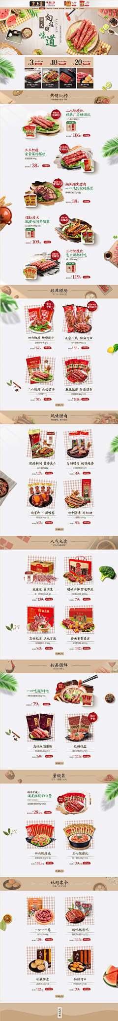 9d8aa6c306004057a62002122b32fe53采集到食品系列