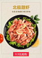 甜虾.webp