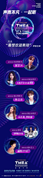 2019TMEA腾讯音乐娱乐盛典榜单出炉 内地歌手荣登榜首_央广网