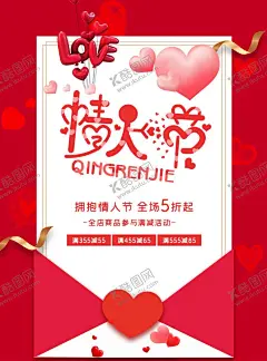 情人节 【酷图网】2020情人节,情人节展架,新年约见爱,爱在新年,情人节,爱在情人节,约惠情人节,情人节快乐,快乐情人节,浪漫情人节,海报,情人节海报,情人节促销,情人节背景,背景,情人节广告,情人节素材,情人节贺卡,情人节吊旗,情人节牌坊,情人节装饰,情人节门头