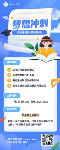 明明明明天在哪里呀采集到模板