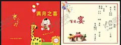 满月 【酷图网】满月,弥月,满月之喜,满月照,满月酒,宝宝满月,满月请帖,满月宴,宝宝百日,喜宴,喜酒,婚庆,乔迁,满月请柬,满月海报,百天,满月礼,我满月啦,生日快乐,满月庆,弥月酒,足月之喜,喜得贵子,水墨中国风,满月快乐,满月庆典,红色喜庆,灯笼,满月广告
