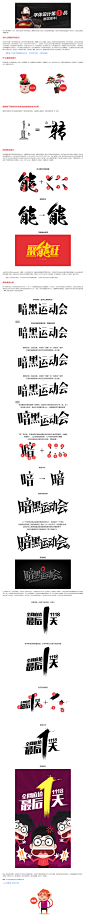 字体设计第1战－移花接木教程_字体传奇网-中国首个字体品牌设计师交流网