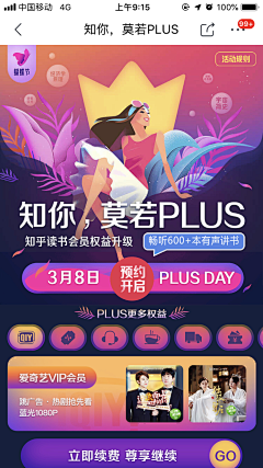 贰肥采集到APP