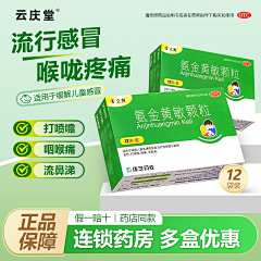 -六七月-采集到主图