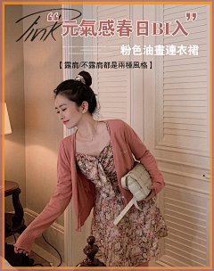 猫与故巷的采集到网红女装