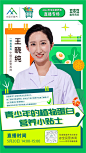 2022百场直播豆本豆专家海报-源文件_画板 1 副本 25
