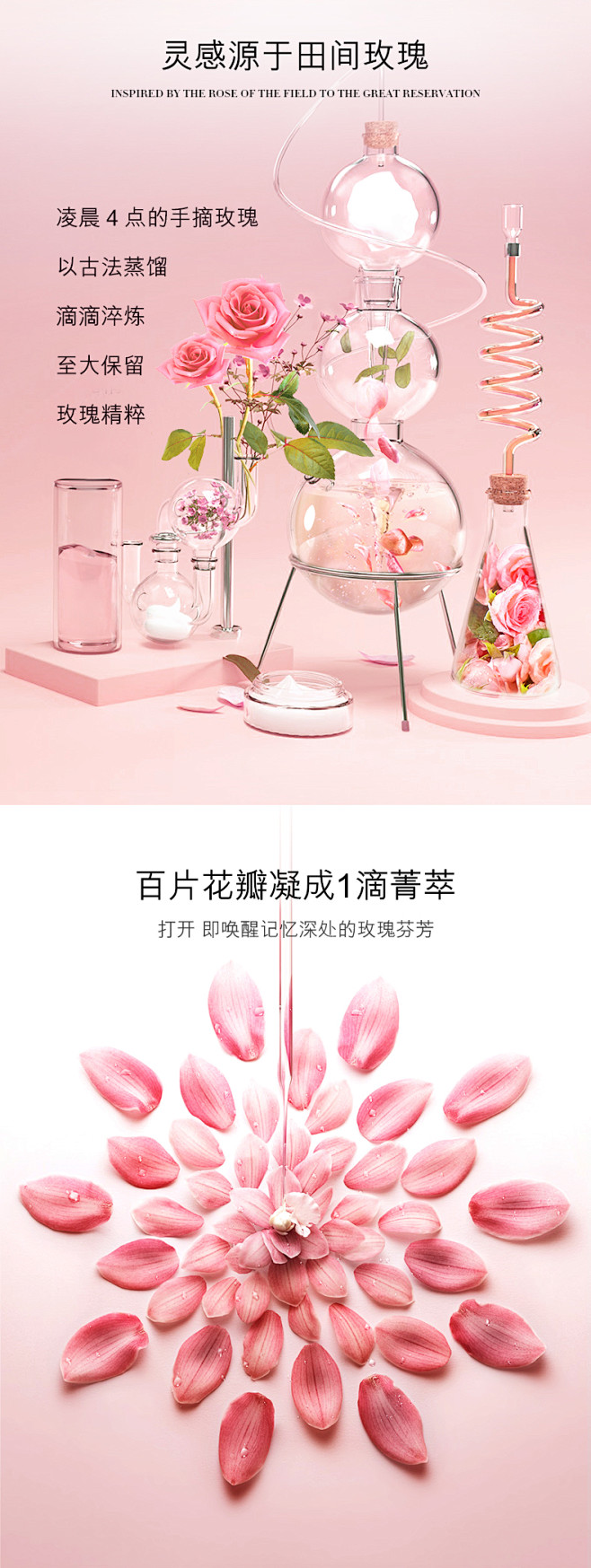 LERFM 玫瑰臻萃焕采乳液洗发水护发素...