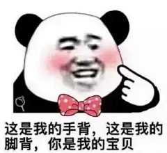 #土味情话表情包#
