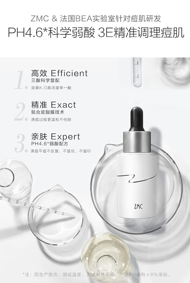 植美村小白瓶祛痘原液修护去淡化痘印痘疤果酸精华液水杨酸乳糖酸t