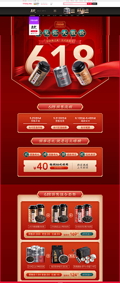 "Vison采集到618