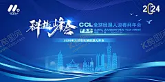 公司年会 【酷图网】2025企业年会,2025年会,年会盛典海报,2025,企业年会活动,年会海报,企业年会,公司年会,企业年会背景,公司年会背景,年会背景板,年会舞台背景,红色舞台背景,红色年会背景,红色背景板,PSD素材,元旦晚会,元旦跨年盛典,龙年快乐,年会盛典,年终表彰大会,年会展板,新征程,新起点,年终大会