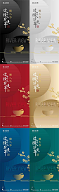 腊八海报