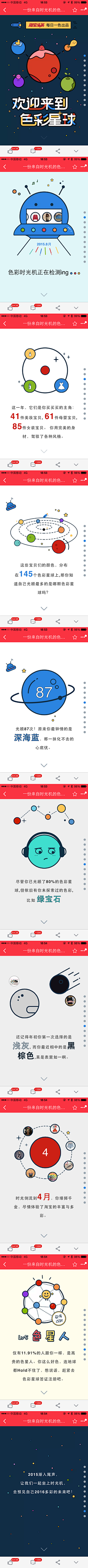 MixIt采集到APP_手机页面