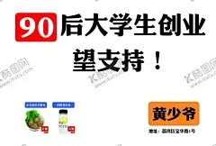 创业海报 【酷图网】牛筋丸,牛筋丸海报,牛筋丸灯箱片,牛筋丸灯片,牛筋丸素材