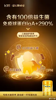 @飞鹤 的个人主页 - 微博