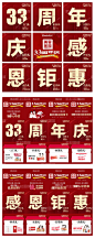 周年庆九宫格 海报 单张 长图 微信稿 展架 地产 医美 医疗 化妆品 周年庆 九宫格
