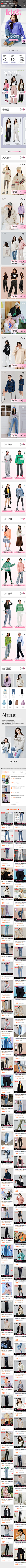 韩都衣舍旗舰店_无线端