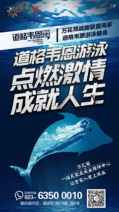 商家入驻海报 【非商用 练习】