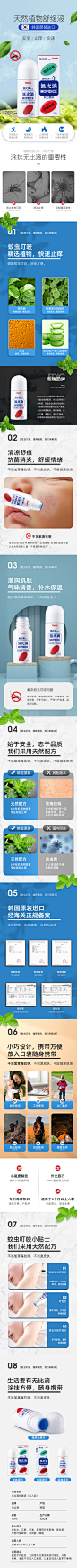 蚊虫；止痒