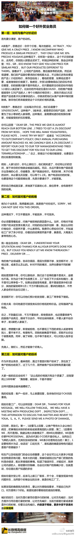 SummerSsl采集到外贸邦学习