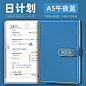 日程本2025年高颜值时间轴日历记事本工作效率手册365天一日一页自律学习计划表a5商务办公会议笔记本子定制-tmall.com天猫