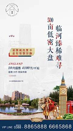 地产低密大盘海报-设计素材-shejisc.cn
