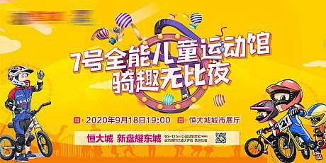 【源文件下载】 海报 广告展板 房地产 ...
